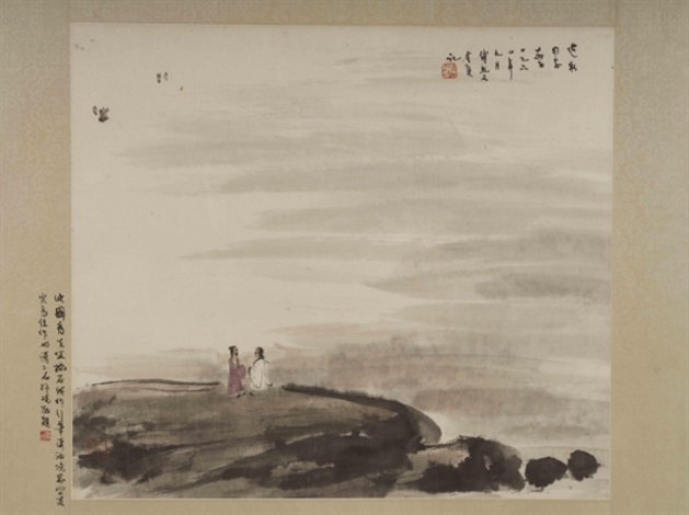 傅抱石 龚贤《与费密游》诗意by Fu Baoshi on artnet